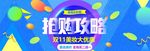 双11海报