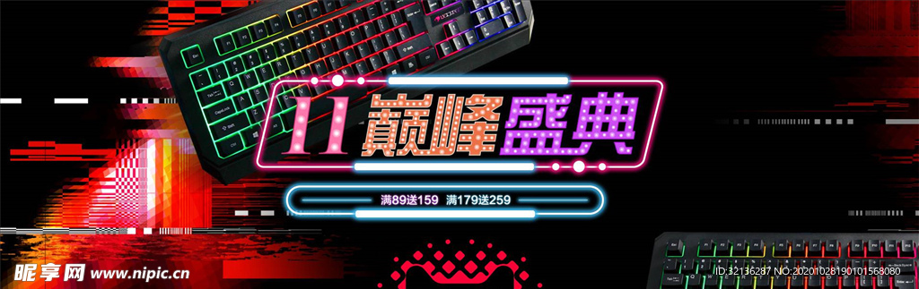 双11海报