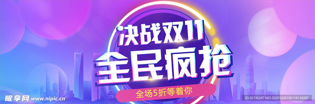双11海报