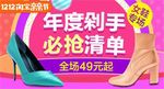 双11海报