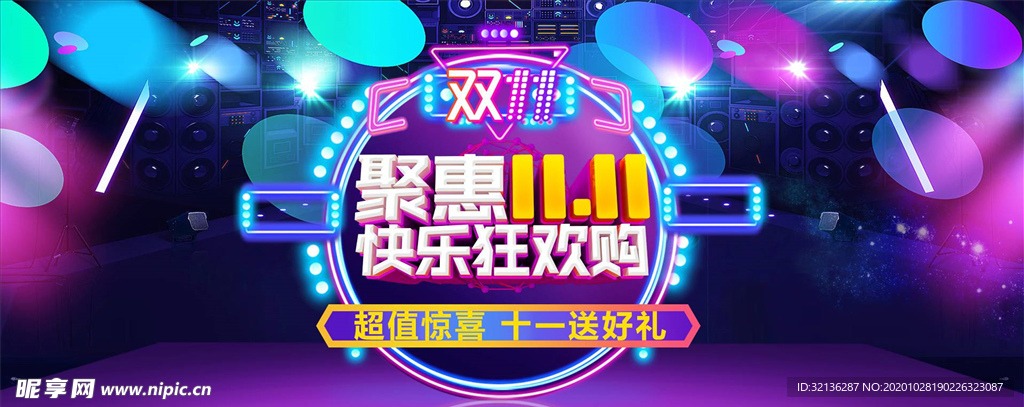 双11海报