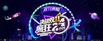 双11海报