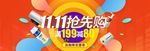 双11海报