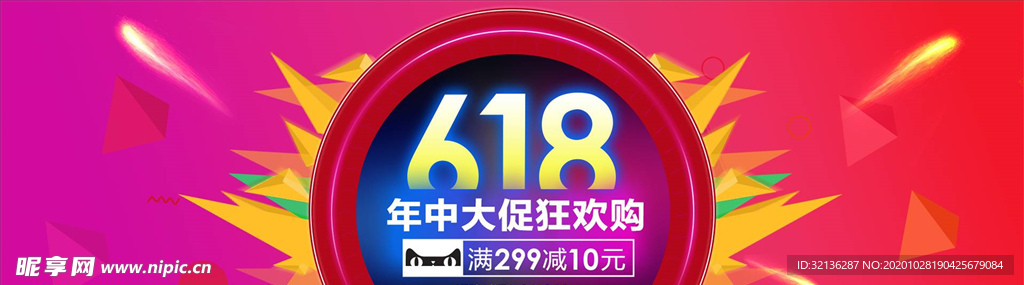 双11海报