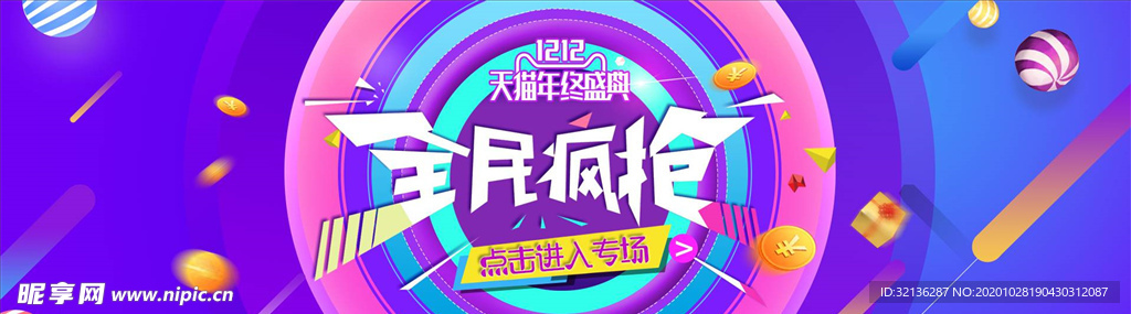 双11海报