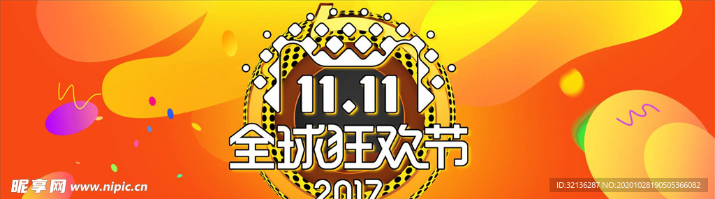 双11海报