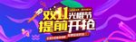 双11海报