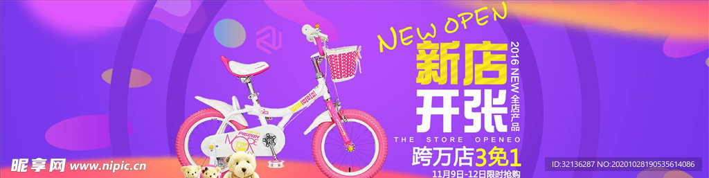 双11海报