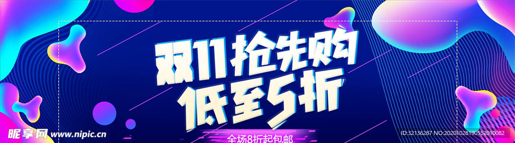 双11海报