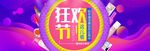 双11海报
