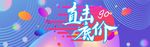 双11海报