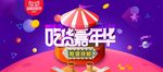 双11海报