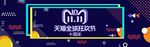 双11海报
