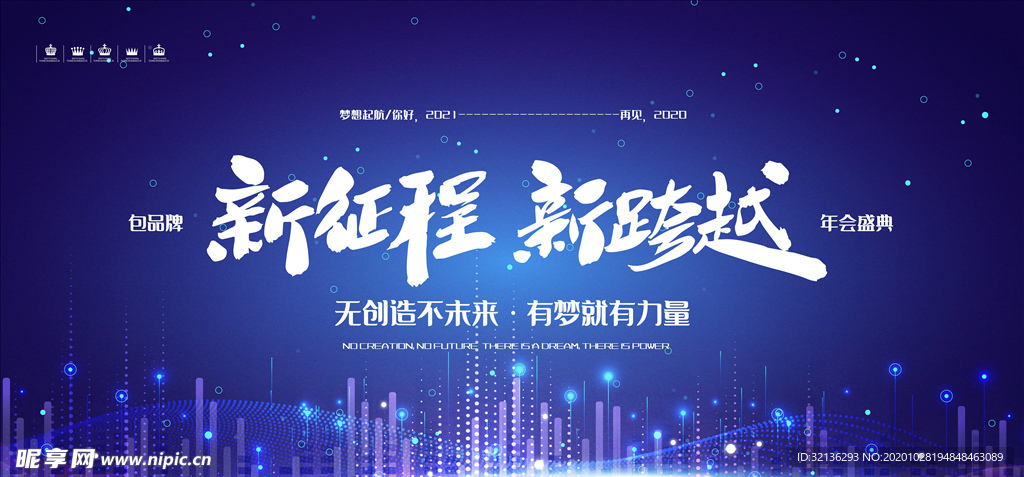 2021年会
