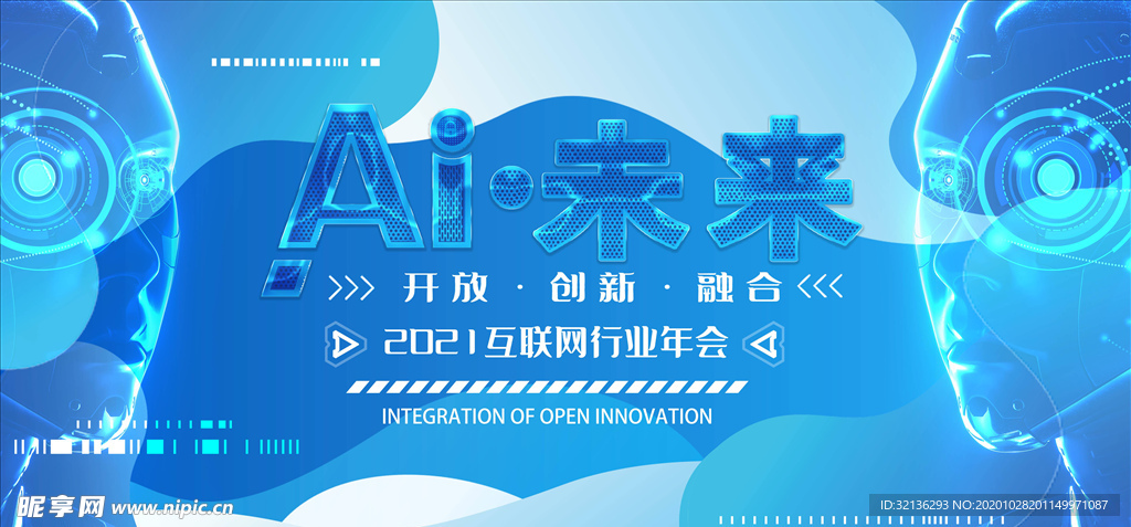 2021年会