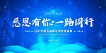 2021年会