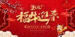 2021年会