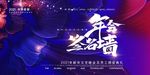 2021年会