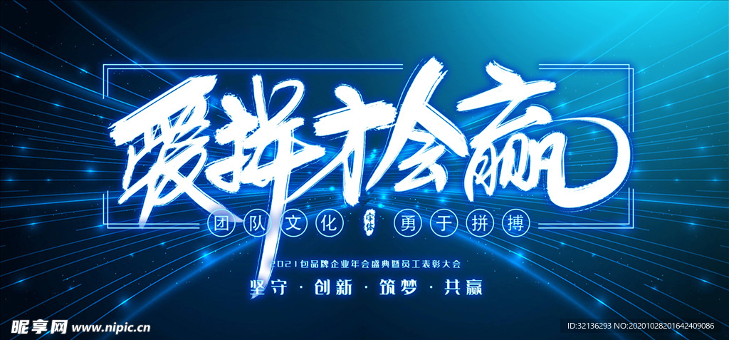 2021年会
