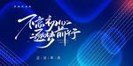 2021年会