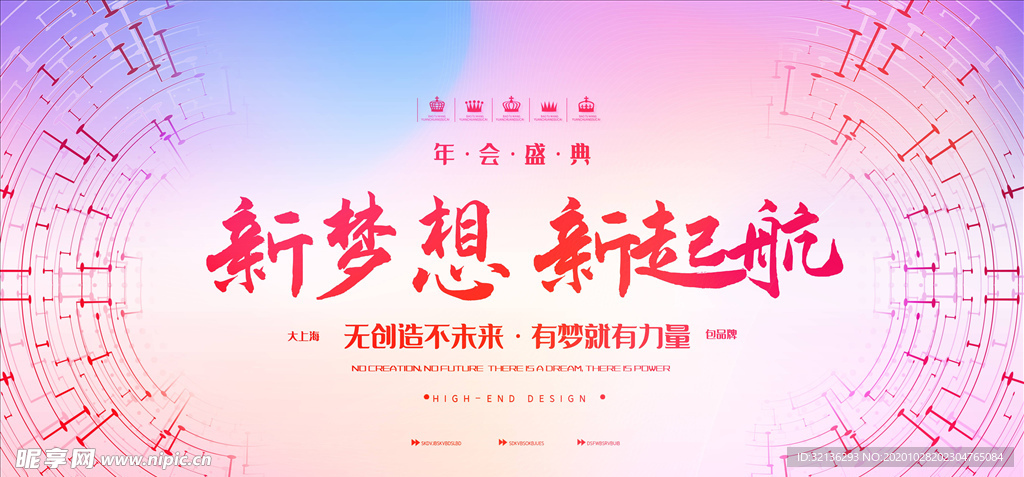 2021年会