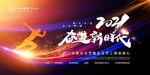 2021年会