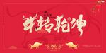 2021年会