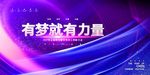 2021年会
