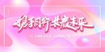 2021年会