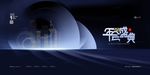 2021年会