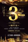倒计时海报