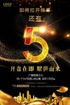 倒计时海报