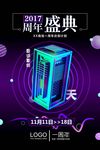 倒计时海报