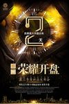 倒计时海报