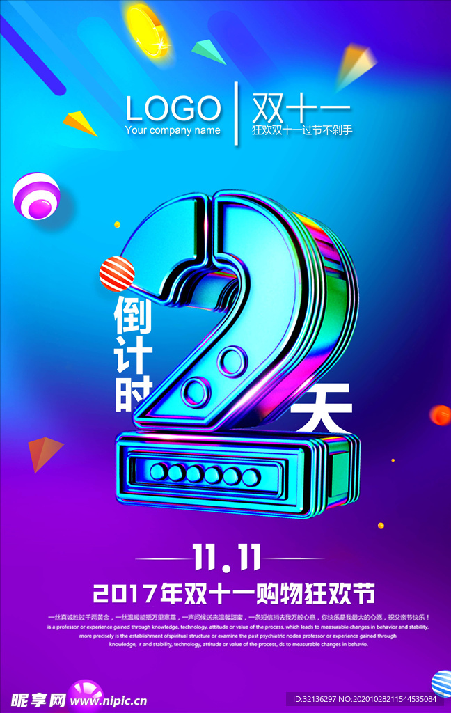 倒计时海报