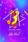 倒计时海报