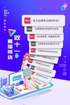 双11海报