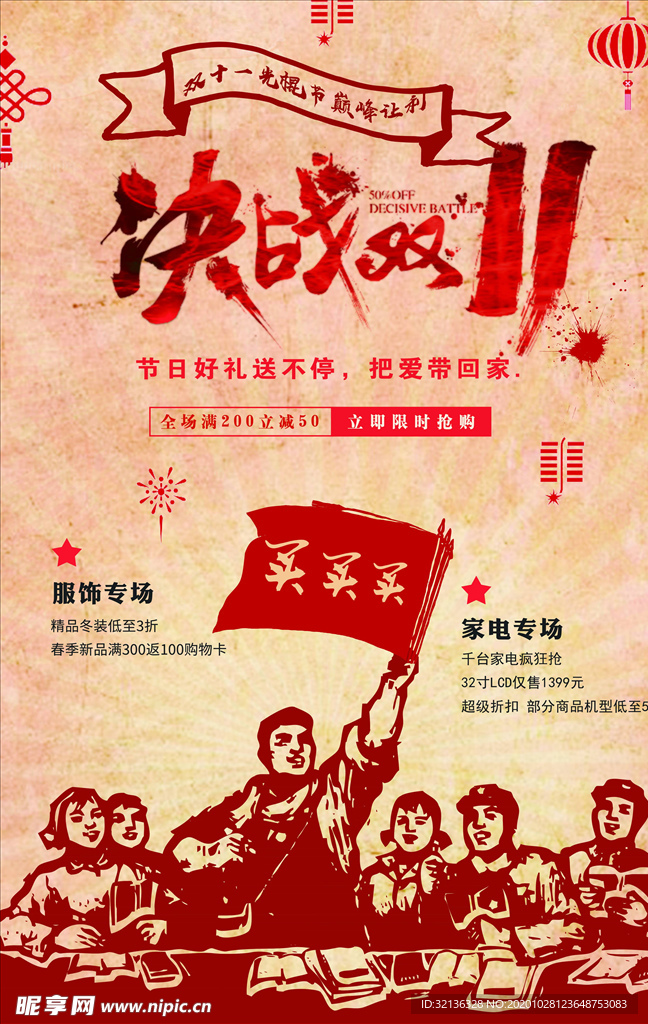 双11海报
