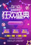 双11海报