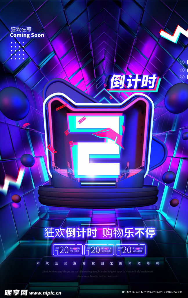 双11海报