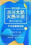 双11海报