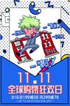 双11海报