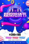 双11海报