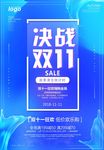 双11海报