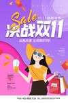 双11海报