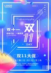 双11海报