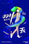 双11海报