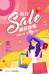 双11海报