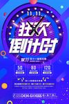 双11海报