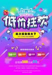 双11海报